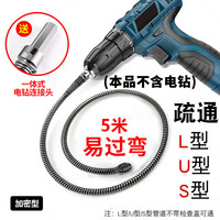乐喏 电钻管道疏通器通下水道疏通弹簧电动疏通下水道工具长5米弹簧 电钻弹簧5米