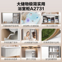 九牧 JOMOO 浴室柜组合 陶瓷一体盆 A2731 82.5cm浅灰色