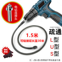 乐喏 电钻管道疏通器通下水道疏通弹簧长1.5米