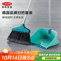利快 扫把套装 开纤刷毛 26cm