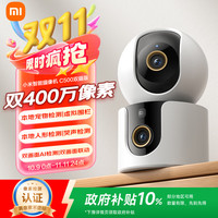 小米 Xiaomi 智能摄像机C500双摄版