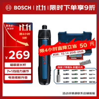 博世 BOSCH GO 3充电式锂电电动螺丝刀家用小型螺丝批起子机 标配