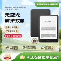 kindle paperwhite 12th Gen 电子书阅读器 电纸书 墨水屏 防水 7英寸 WiFi 16G 黑色 PW 12th 16G