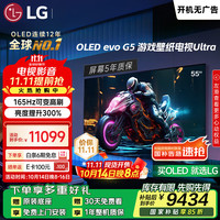 LG G5系列 OLED55G5PCA OLED电视 55英寸