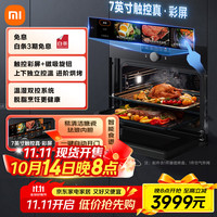 米家 MIJIA MQR02M 嵌入式蒸烤一体机 P1 58L 深空灰
