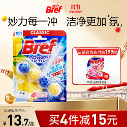 妙力 Bref 德国汉高 妙力Bref 悬挂式马桶清洁球 柠檬清香1入装 洁厕宝洁厕块蓝泡泡 马桶去味洁厕块