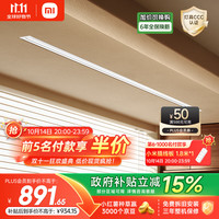 米家 MIJIA 隐形智能晾衣机 单杆款 2m 白色