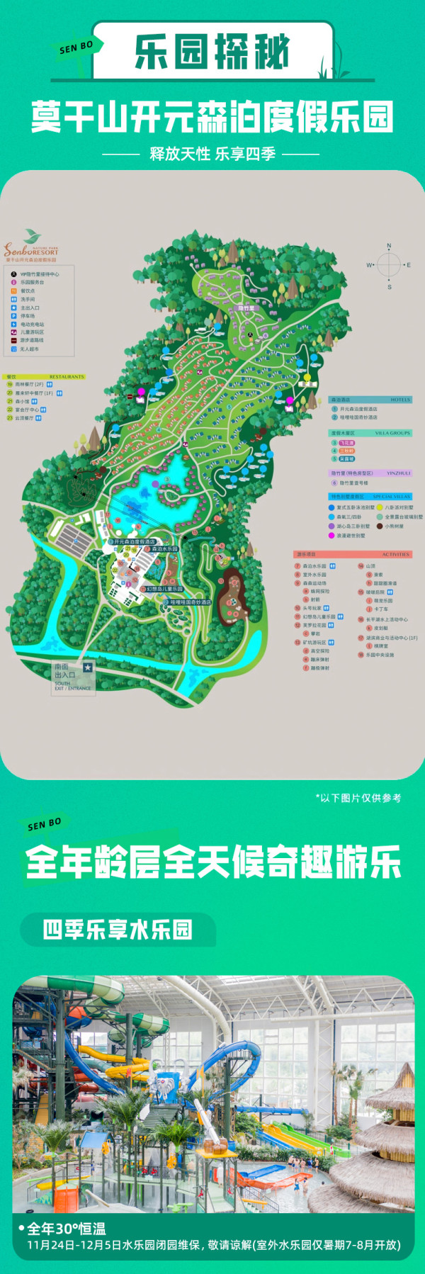 【25年双11】莫干山开元森泊度假酒店木屋套房/多卧别墅1晚含乐园