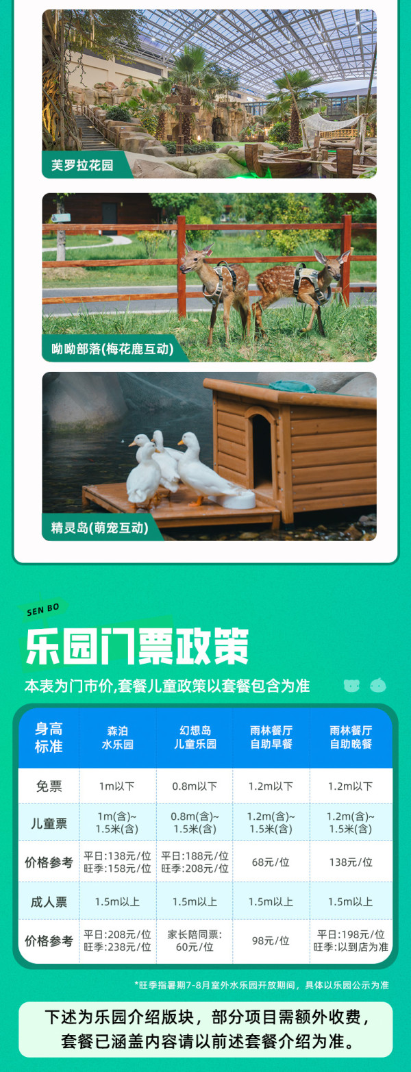 【25年双11】莫干山开元森泊度假酒店木屋套房/多卧别墅1晚含乐园