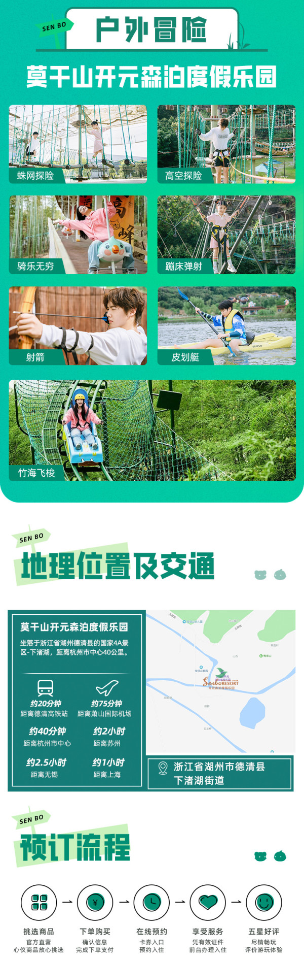 【25年双11】莫干山开元森泊度假酒店木屋套房/多卧别墅1晚含乐园