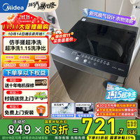 美的 波轮洗衣机全自动家用 MB80V36T 8公斤 洗衣机小型 免清洗 宿舍租房 随心洗