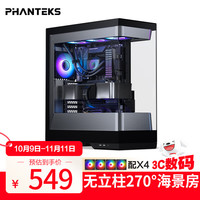 追风者 EVOLV S2 视界之窗黑色台式电竟电脑海景机箱（配120风扇