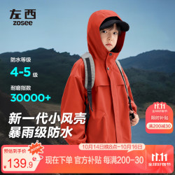 左西 童装儿童冲锋外套2025新款秋装男童软壳防风防水上衣 红色 140