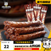 周黑鸭 麻辣甜鸡脖 40g*10根 共400g