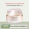 SHISEIDO 资生堂 盼丽风姿智感抚纹眼霜15ml小雷达抗皱紧致礼物