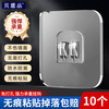贝意品 强力粘钩挂钩鞋架壁挂置物架 7*7透明贴*10个