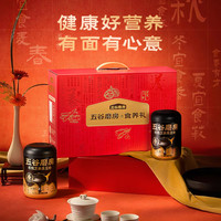 PLUS会员：五谷磨房 黑芝麻糊核桃芝麻粉经典焕黑礼盒2罐1箱 1092g