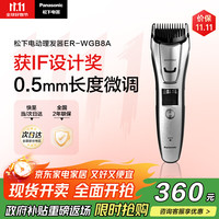 松下 Panasonic ER-WGB8A 电动理发器