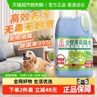 移动端、88VIP：金宝 Kao 花王 全能清洁辟味剂 家用地板清洁液 薄荷香-1L