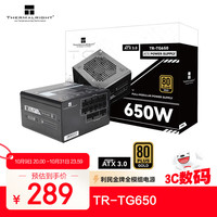 利民 TG650 金牌（90%）全模组ATX电源 650W