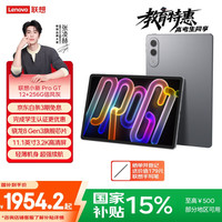 联想 Lenovo 平板小新 ProGT11.1英寸办公学习游戏AI平板电脑3.2K超清屏高刷 骁龙8Gen3 12+256G灰