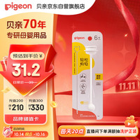 Pigeon 贝亲 宽口径奶瓶重力球吸管 原装配件 BA153