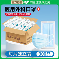 百辉 1000只医用外科口罩整箱批发医疗一次性三层独立包装成人薄款透气