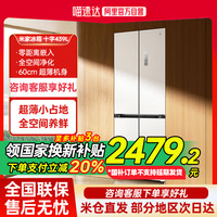 米家 MIJIA 小米冰箱439升超薄平嵌十字四门风冷无霜嵌入式智能80