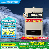 美的 壁挂炉R05地暖天然家用采暖炉燃气热水器洗浴锅炉