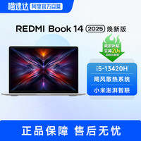 88VIP：小米 Xiaomi 红米笔记本电脑 REDMI Book 14 2025 焕新版 轻薄笔记本新款