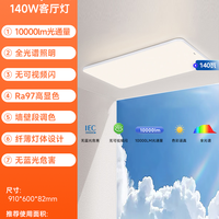 移动端：松下 Panasonic 吸顶灯led大客厅主灯卧室餐厅灯全光谱护眼灯具小景语音控制