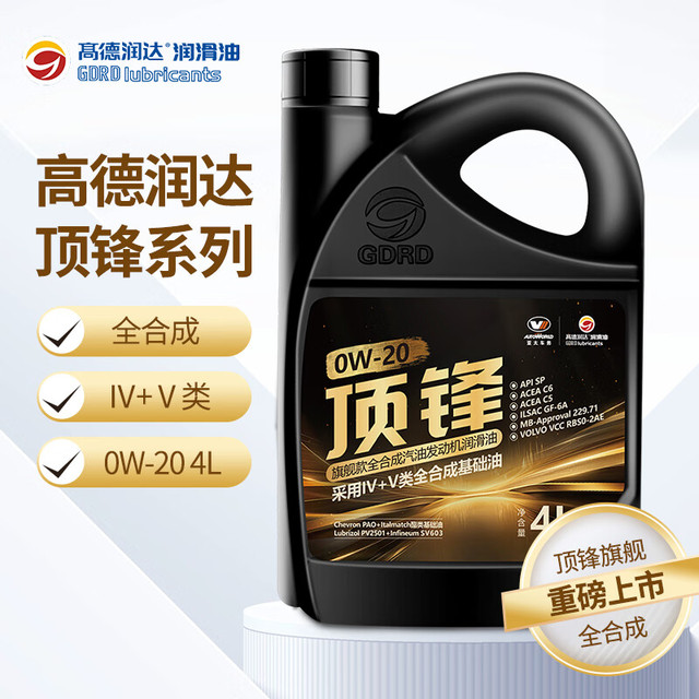 高德润达 顶锋系列全PAO酯类IV+V全合成 SP C6 0W-20 4L 汽车保养