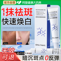 初所 烟酰胺凝胶官方旗舰店正品熊果苷乳膏祛斑美白医用敷料补水面霜