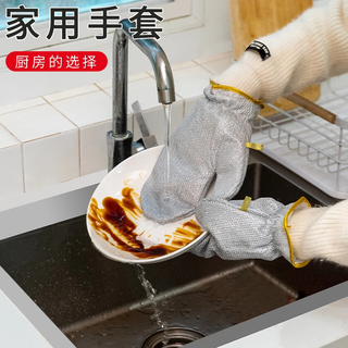 初舍（CHUSHE）银丝洗碗手套5双女厨房耐用防水防油耐磨家务清洁手套洗碗 【冬季必备】银丝手套5双10只