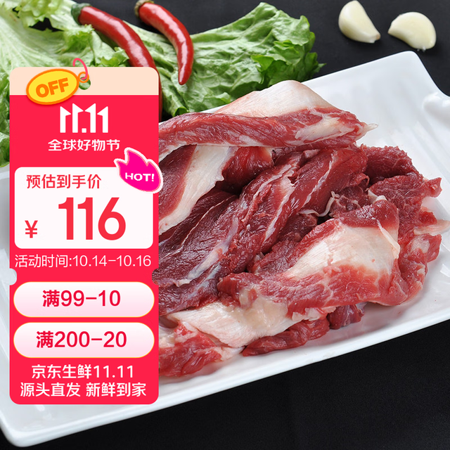 泰德牛 鲁西黄牛原切筋头巴脑5斤 炖煮食材 生鲜牛肉 黄牛肉筋头巴脑5斤