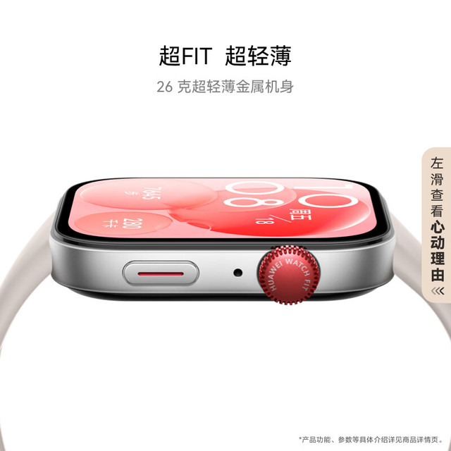 华为 HUAWEI WATCH FIT 3 智能手表 珍珠白 真皮表带