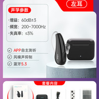 SIGNIA 西万博源自德国西门子助听器年轻人老人耳聋耳背专用蓝牙隐形正品