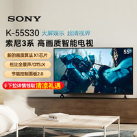 移动端：索尼 SONY 电视3系 55英寸 智能液晶电视机K-55S30  133
