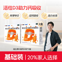 达因 伊D新VD维生素d3滴剂婴幼儿童非钙片成长成人补钙吸收滴剂