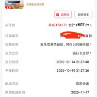 订单截图缩略图