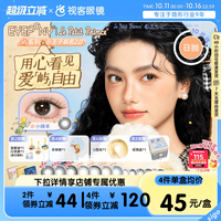 EYEPONY 美瞳日抛10片屿麋褐暮色迟迟狗狗眼彩色近视隐形眼镜