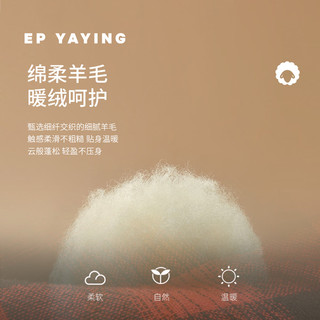 EP雅莹 100%纯羊毛连帽格子外套 红色 L