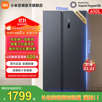 米家 MIJIA WMSA墨羽岩系列 BCD-610WMSA 风冷对开门冰箱 610L 墨羽岩