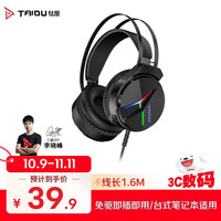 钛度 头戴式游戏耳机 THS309A3