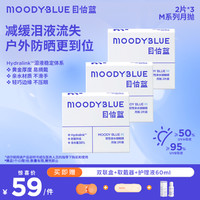 moody blue moody月抛透明舒适近视隐形眼镜6片MOODYBLUE