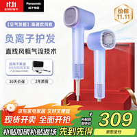 松下 Panasonic 负离子吹风机 家用静音高速电吹风大功率吹风筒 不伤头发速干圣诞空气发梳NE6M云雾紫