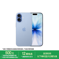 苹果 Apple iPhone 17 256GB 青雾蓝色 支持移动联通电信5G 双卡双待手机