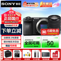 索尼 SONY Alpha 6700 APS-C微单数码相机 18-135套机 上海市补 官方标配国行