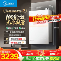 美的 16L燃气热水器天然气安睡1级能效无冷凝管恒温静音JSLQ27-M10S Pro