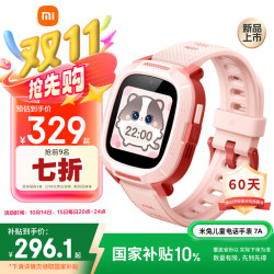 小米 Xiaomi 7A 4G米兔儿童电话手表 粉色